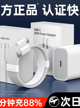 【两年换新】 PD快充数据线适用14苹果充电线15pro16充电器线17iPhone13加长原装usb接口手机12ipad正品typec