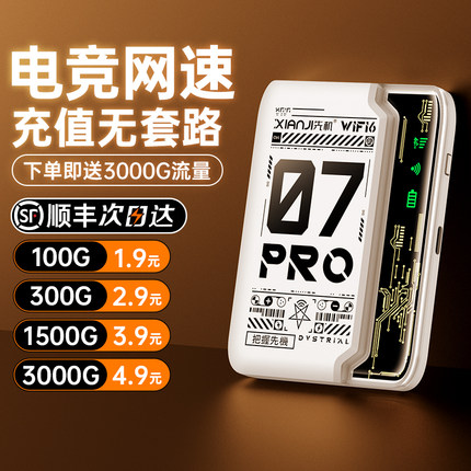 2025新款随身wifi6高速4g网络移动无线手机Wi-Fi无限纯流量全国通用上网卡便携式车载路由器家用新品便携式