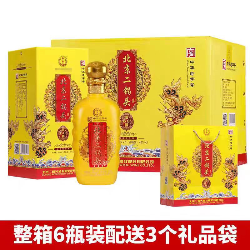永丰二锅头46度500ml*6瓶礼盒装图片