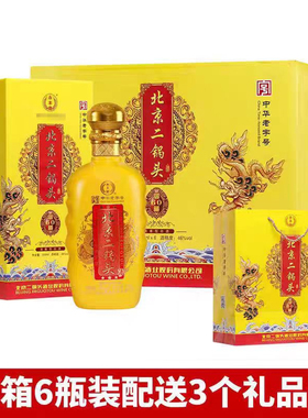 永丰牌北京二锅头46度500ml*6瓶礼盒装御藏60清香型纯粮白酒整箱