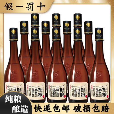 二锅头42度一担粮480ml*12瓶纯粮