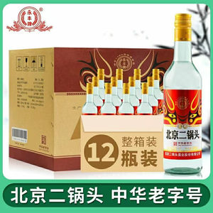 中华老字号永丰牌北京二锅头42度