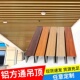 木纹铝合金方管铝方管方通吊顶铝方通铝型材隔断铝格栅定制现货铝