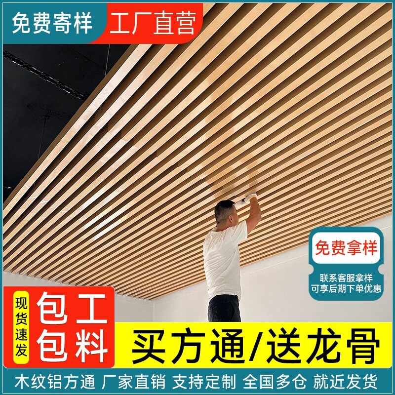 木纹铝方通吊顶格栅铝合金方通铝扣板模块