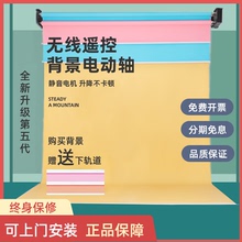 适用于电动背景轴摄影背景架影楼升降机影棚摄影拍照背景布电动卷