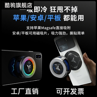 适用于2pro手机散热器发烫制冷高效冰片半导体降温手柄新品