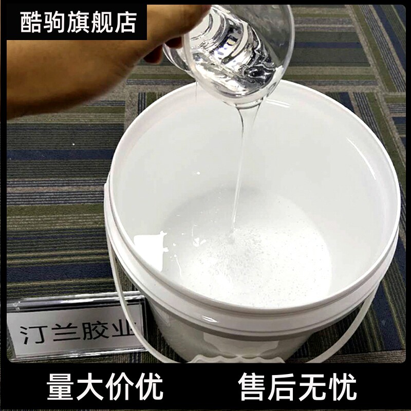 高透明环氧树脂灌封胶硬胶变压器数码管浮漂灯线路板防水密封103使用感如何?