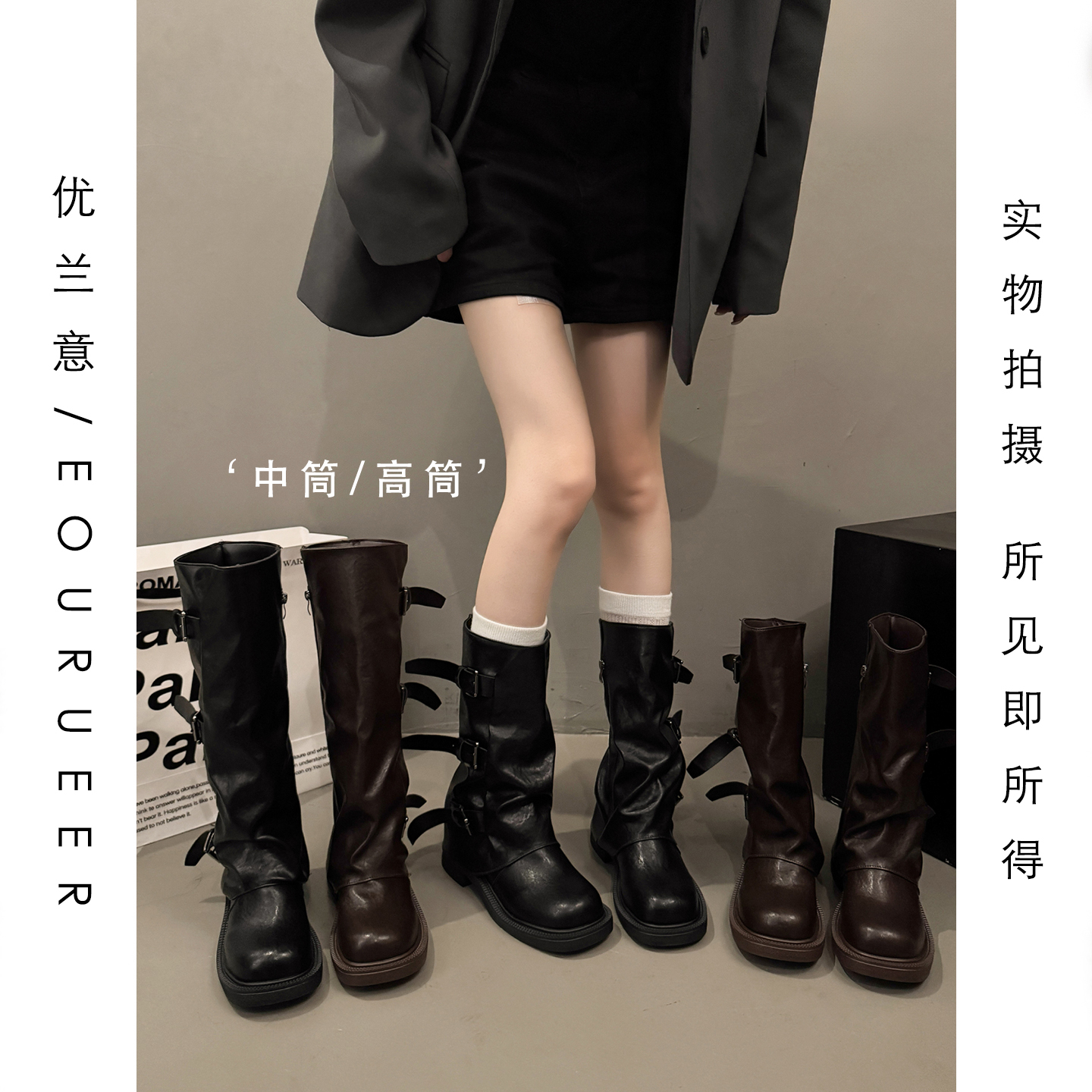 复古百搭秋冬季堆堆靴子中长筒靴