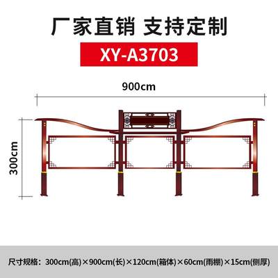 新款定制不锈钢宣传栏展示架校园橱窗户外公告栏定制铁艺公示栏款