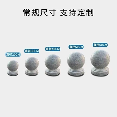 石球路障大理石圆球五莲红挡车球花岗岩车止石广场停车场拦车石墩