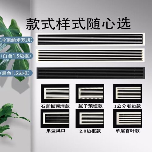 abs中央空调出风口面板格栅百叶线型极简极窄预埋无边加长定做