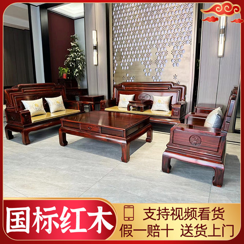 东阳红木家具印尼黑酸枝天姿沙发阔叶黄檀客厅新中式国标红木沙发