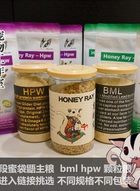 蜜袋鼯颗粒粮HONEYRAY