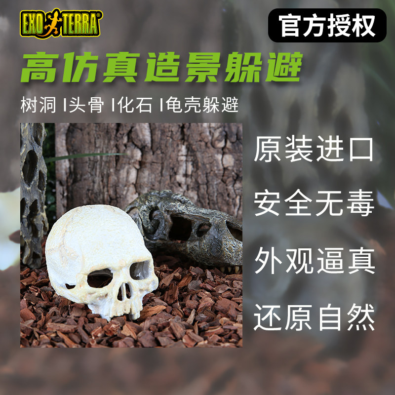原加拿大希瑾EXO TERRA进口雨林沙漠造景仿真晒背台躲避鬃狮守宫|ruв категории животное/Животное питание и принадлежностей, рептилии/насекомых и принадлежностей, рептилии/насекомых приборов - от Buy2taobao.com для оказания профессиональной услуги покупки агента Taobao