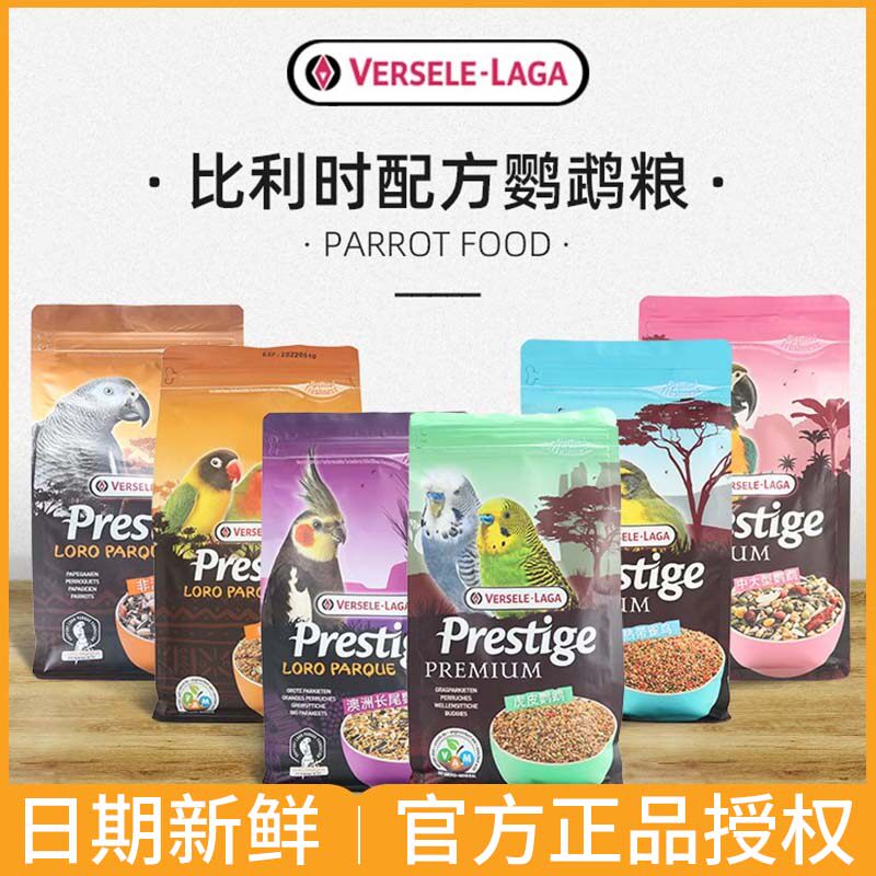 比利时凡赛尔玄凤牡丹虎皮鹦鹉鸟粮饲料鸟粮食谷子专用混合粮1KG