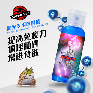 SuperRep爬虫电解质水爬宠陆龟蜥蜴角蛙守宫补营养拒食