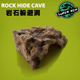 SuperRep爬宠真岩石躲避洞穴仓鼠玩具蛇守宫鬃狮乌龟爬虫箱造景
