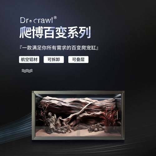爬博新款爬箱钛金灰铝合金玻璃爬宠缸蜥蜴龟守宫爬虫缸大型爬宠缸