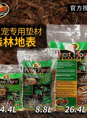现货ZOOMED森林地表爬宠天然陆龟蜥蜴蛇雨林地表保湿树皮垫材除臭