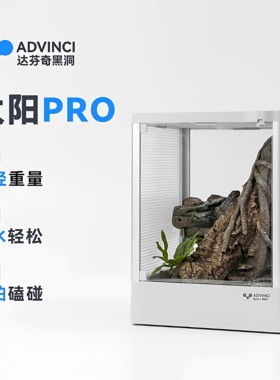 达芬奇太阳Pro爬宠饲养箱睫角守宫蜥蜴玉米蛇树蛙防逃达芬奇爬箱