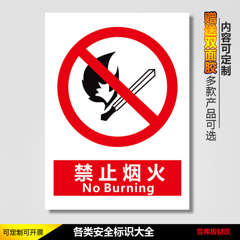 牌安全警示牌指示牌温馨提示贴纸当心触电有电危险提示牌警示标志定做