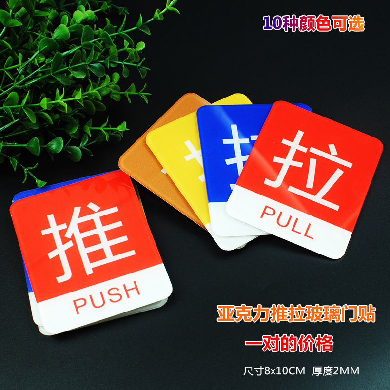 亚克力温馨风可定制订做推拉门贴