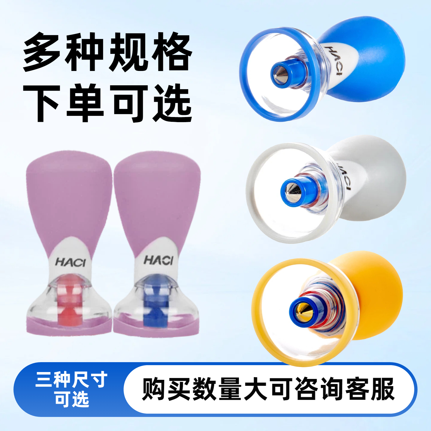 哈慈五行针软罐单针补充气罐硅胶罐日用品球囊拨罐家用养生馆