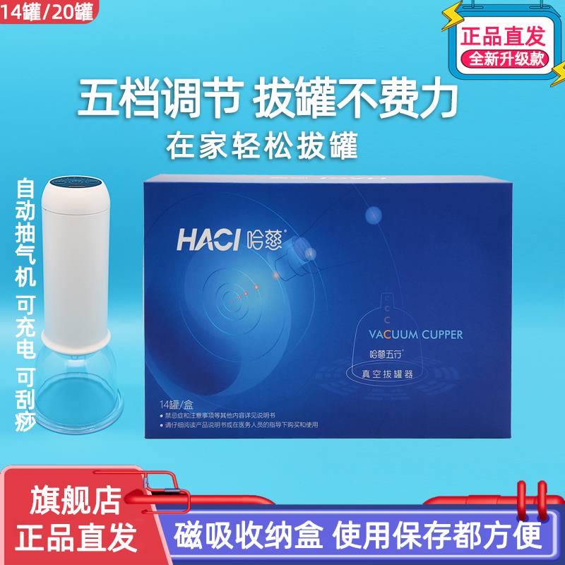 真空拔罐器家用电动美容院哈慈