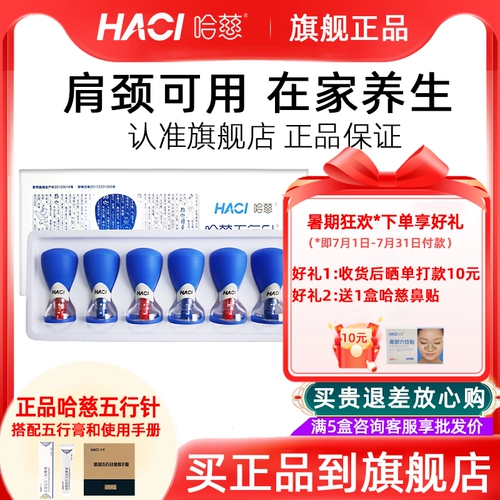 Hagi Five Elements Curse Curse Home Set Office Late Saint Saint Qi Tank Tcm Сскапин шариковой пакет подлинный специальная банка