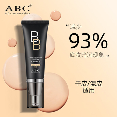 ABC提亮美肌BB霜女养肤遮瑕保湿持久粉底液不暗沉隔离霜水润素颜