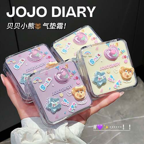 久久日记贝贝小熊气垫霜轻薄透气