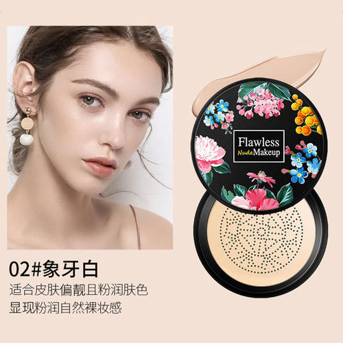 韩纪水润光感蘑菇气垫BB霜｜轻薄