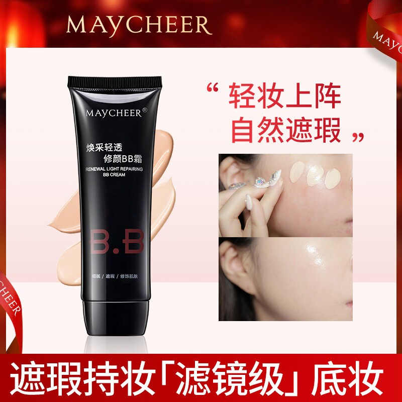 美茜儿MAYCHEER三重功效修颜BB霜