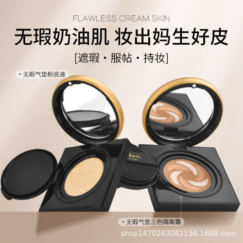 卡卡西无瑕气垫粉底液遮瑕保湿