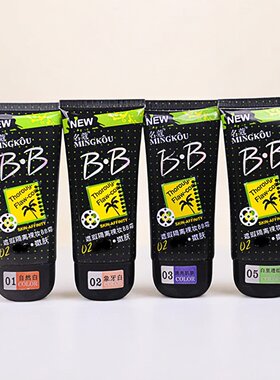 名蔻BB霜保湿遮瑕隔离裸妆护肤伪