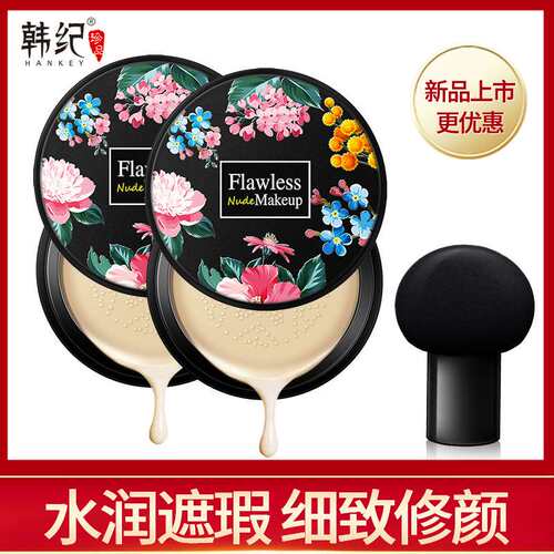 韩纪小蘑菇头气垫BB霜透气裸妆+