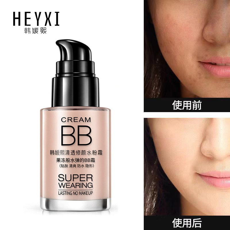 韩媛熙清透修颜水粉霜BB霜保湿隔离持久粉底液化妆品彩妆提亮肤色