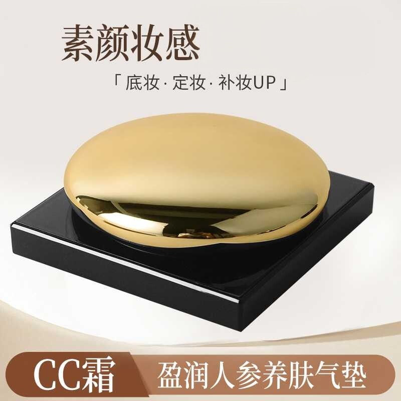 人参养肤气垫CC霜粉底液|不脱粉