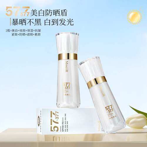 名美人577+377美白防晒遮瑕水光