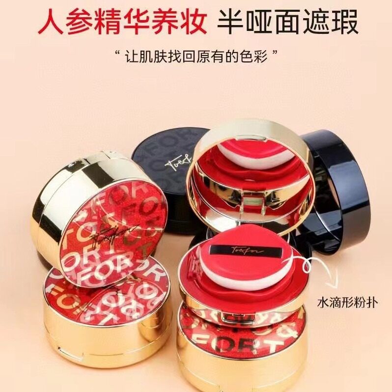 TOFOR人参红金半哑光气垫BB霜赠