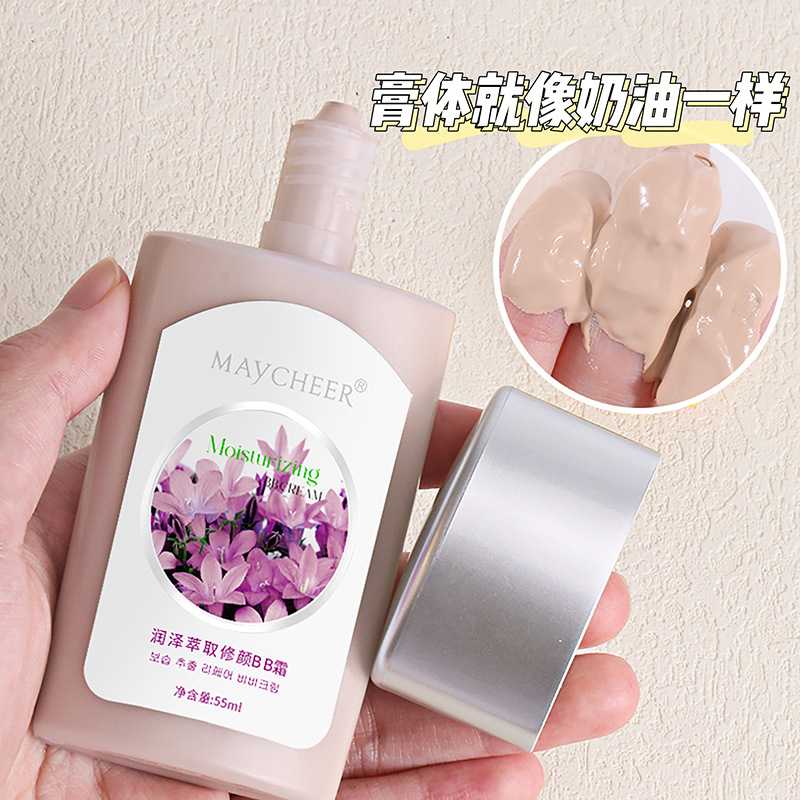 美茜儿润泽萃取修颜BB霜保湿遮瑕