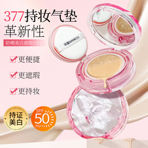 夏季377美白防晒气垫霜BB霜不脱妆防水方干持久遮瑕粉底瑕疵cos妆