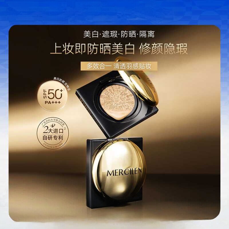 梦希蓝美白祛斑防晒BB霜SPF50+