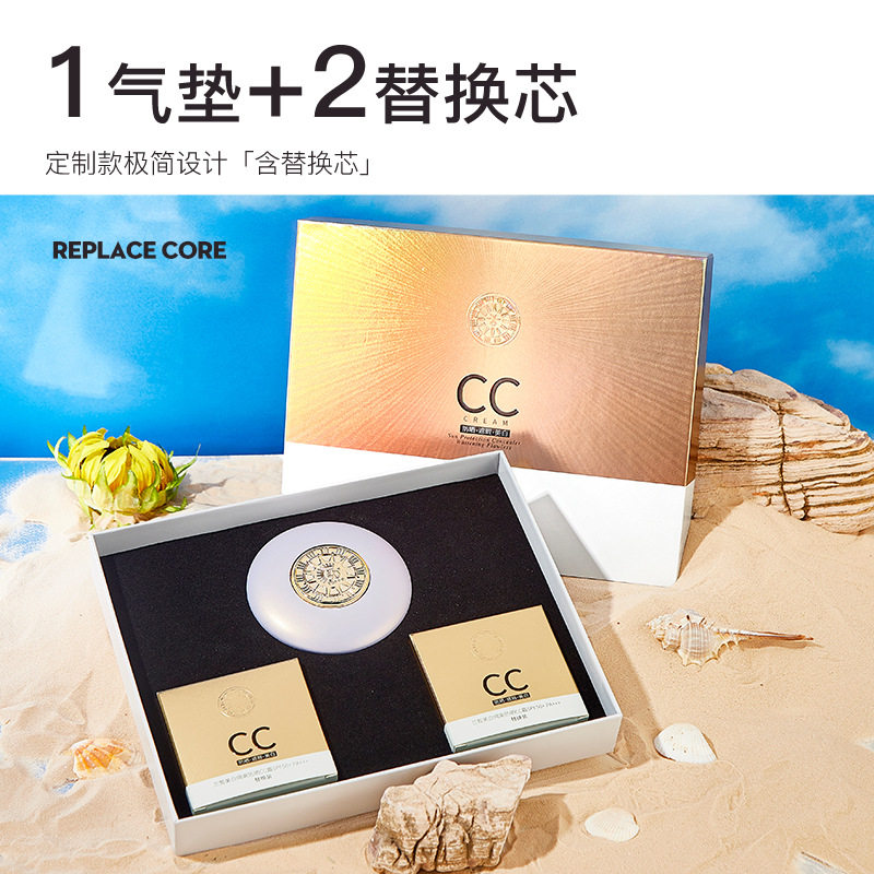 兰皙美白隔离防晒CC霜