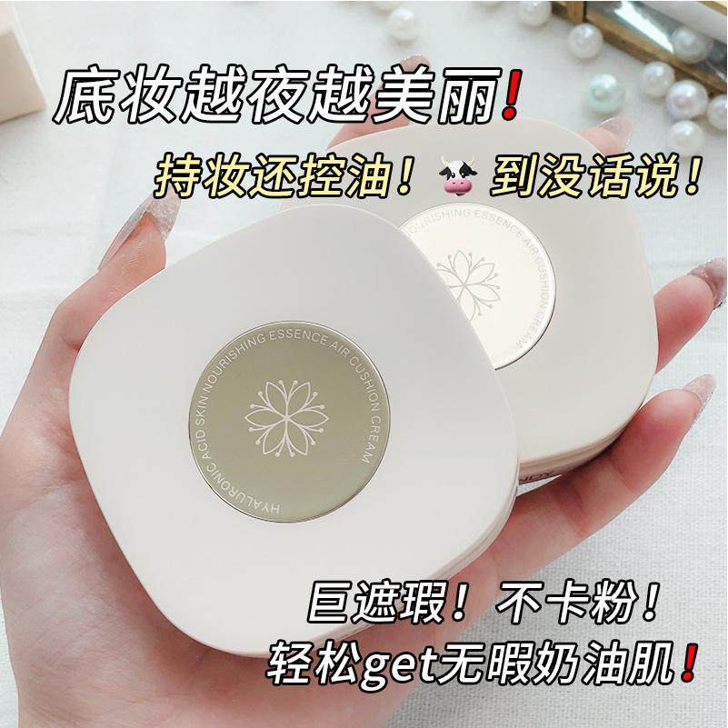 玛可安迪玻尿酸养肤精华气垫霜遮瑕控油养肤不脱妆BB霜不沾粉底液