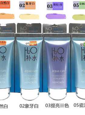 名蔻水漾轻透BB霜60ml裸妆遮瑕