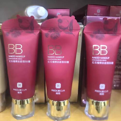瑞莉红石榴遮瑕BB霜女隔离不