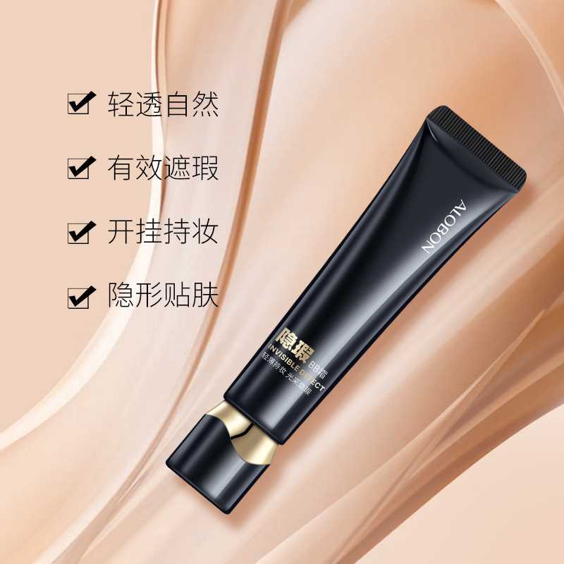 ALOBON雅邦隐瑕BB霜保湿提亮遮瑕