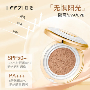 leezi莉兹防晒气垫霜SPF50遮瑕水润不卡粉防晒BB霜提亮肤色黄黑皮
