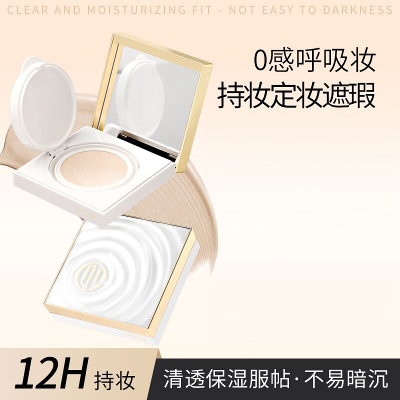 MYG持妆遮瑕打底定妆粉底液轻透
